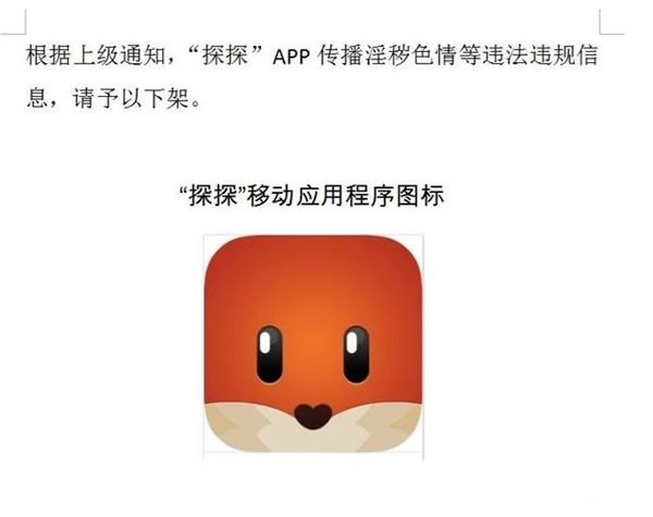 探探為什么改不了性別