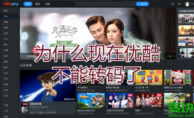 優(yōu)酷為什么看不了