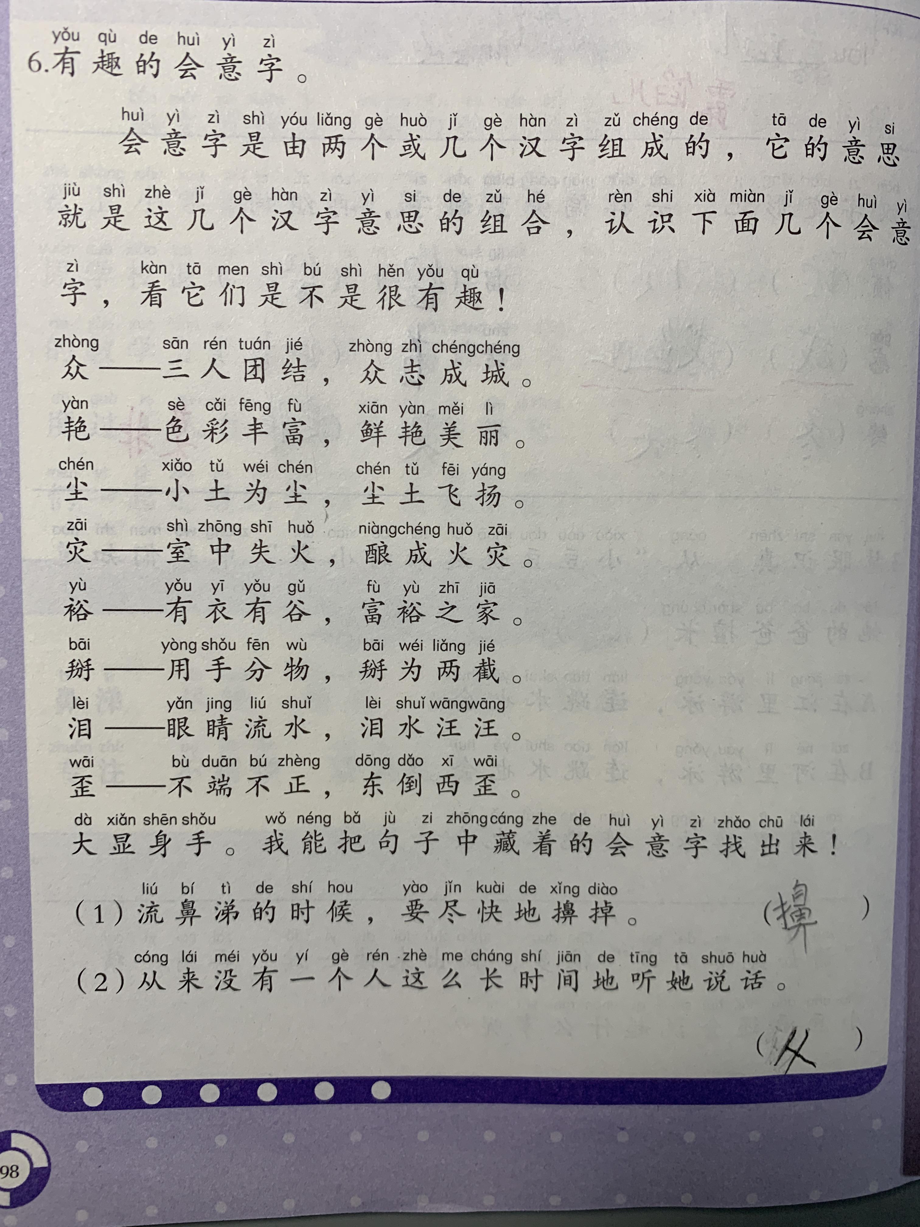 為什么從