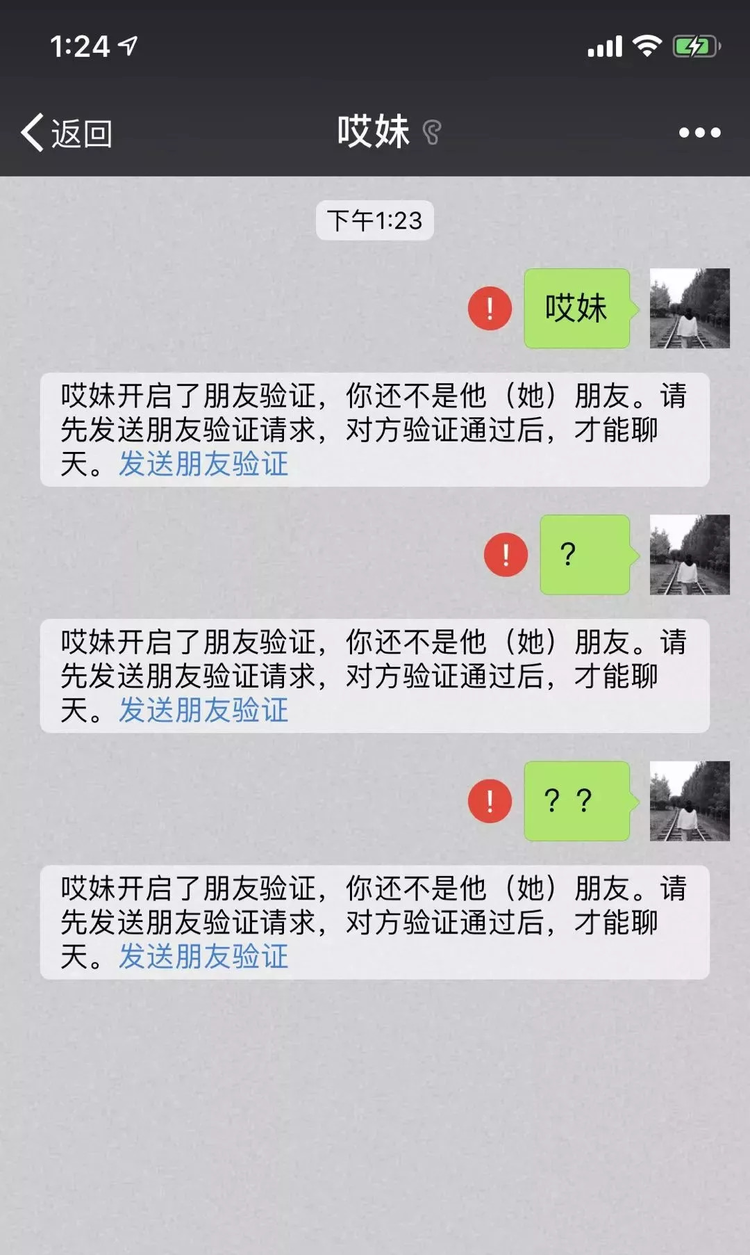為什么微信消息發(fā)不出去