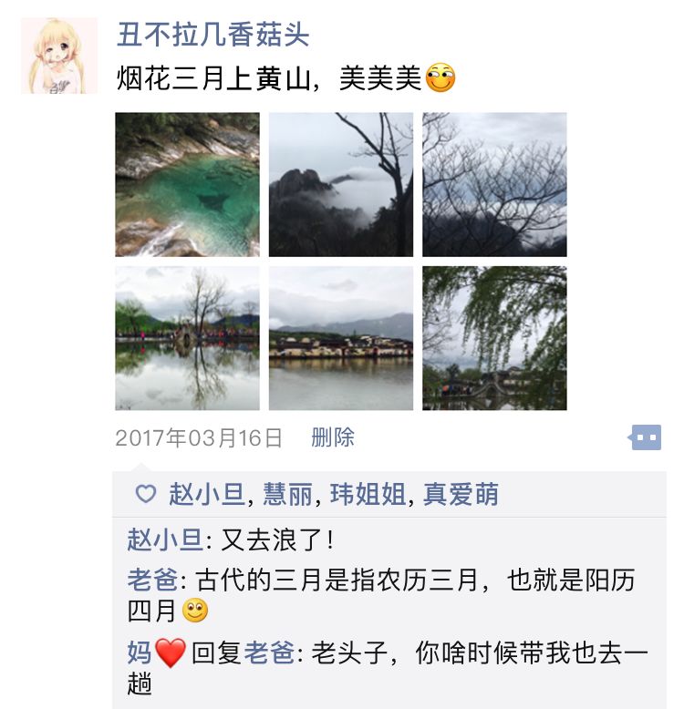 為什么發(fā)朋友圈