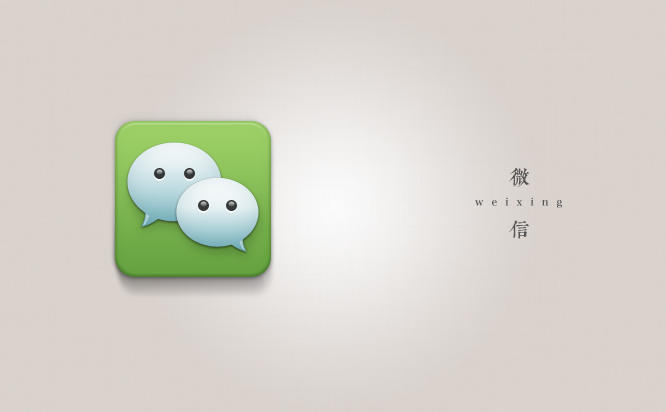 微信為什么不能用