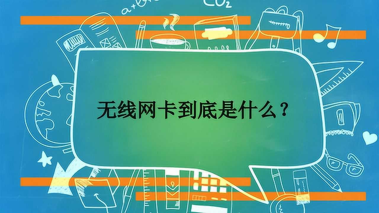 無線網為什么卡