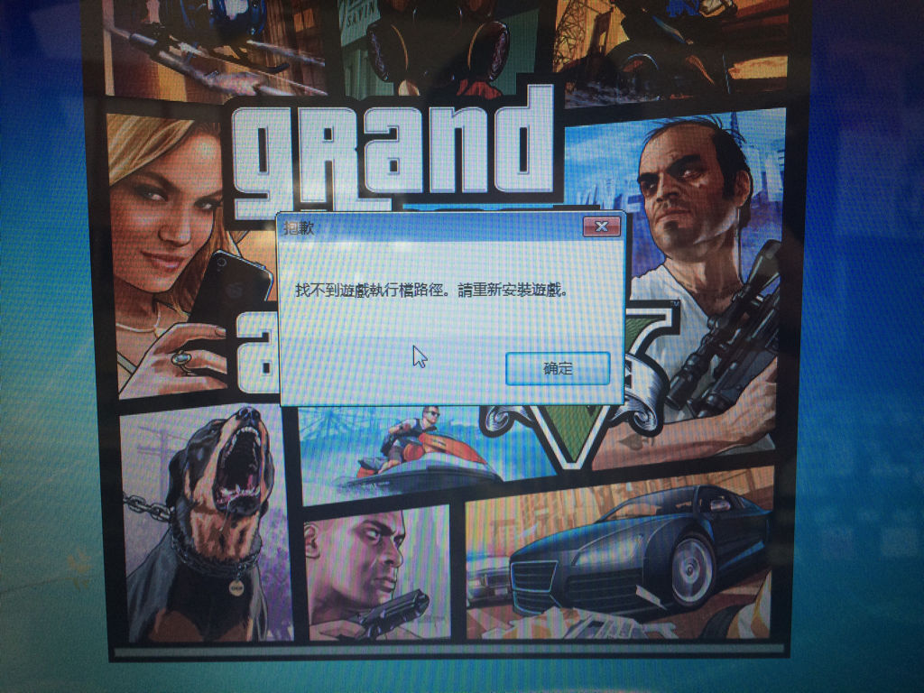 為什么gta5