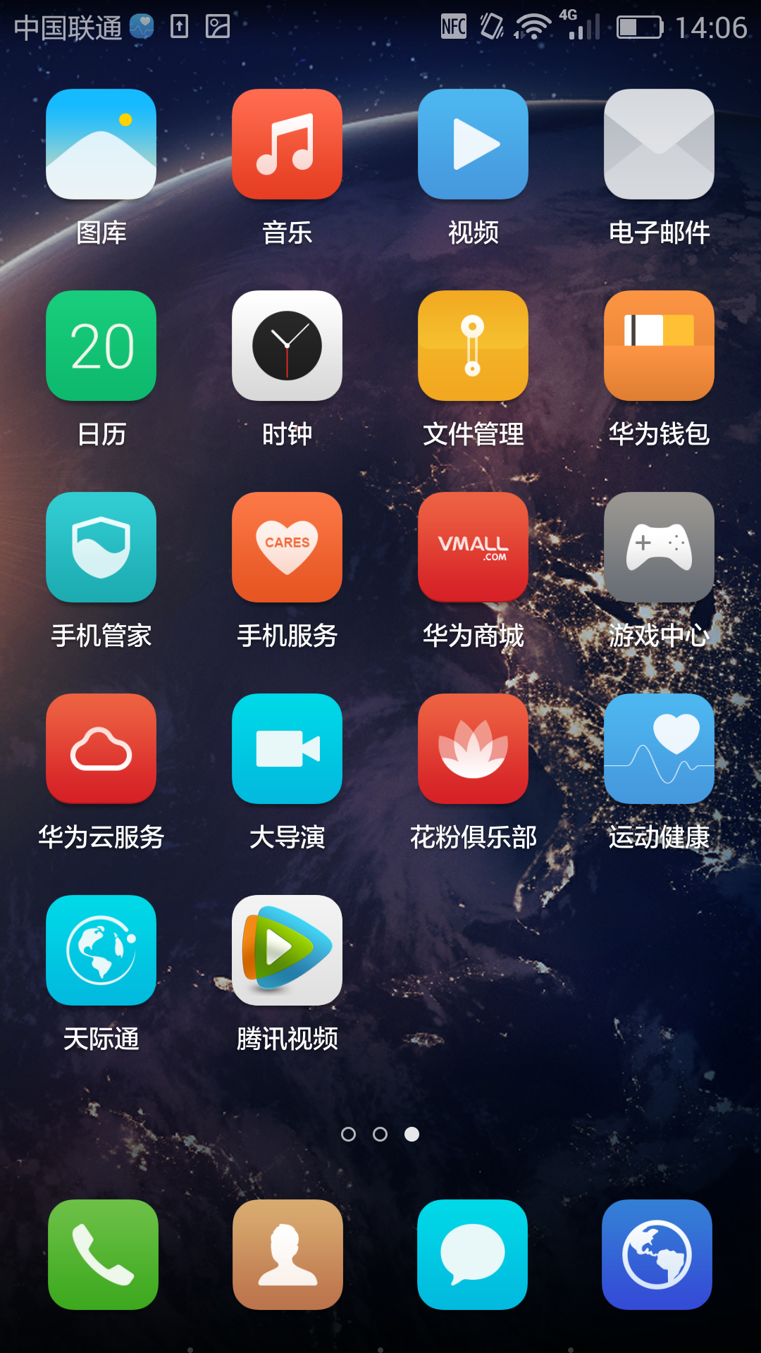 華為什么手機屏幕最大