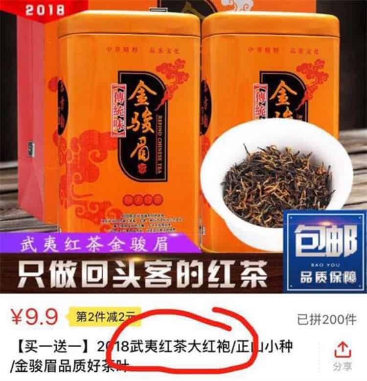 拼多多為什么便宜
